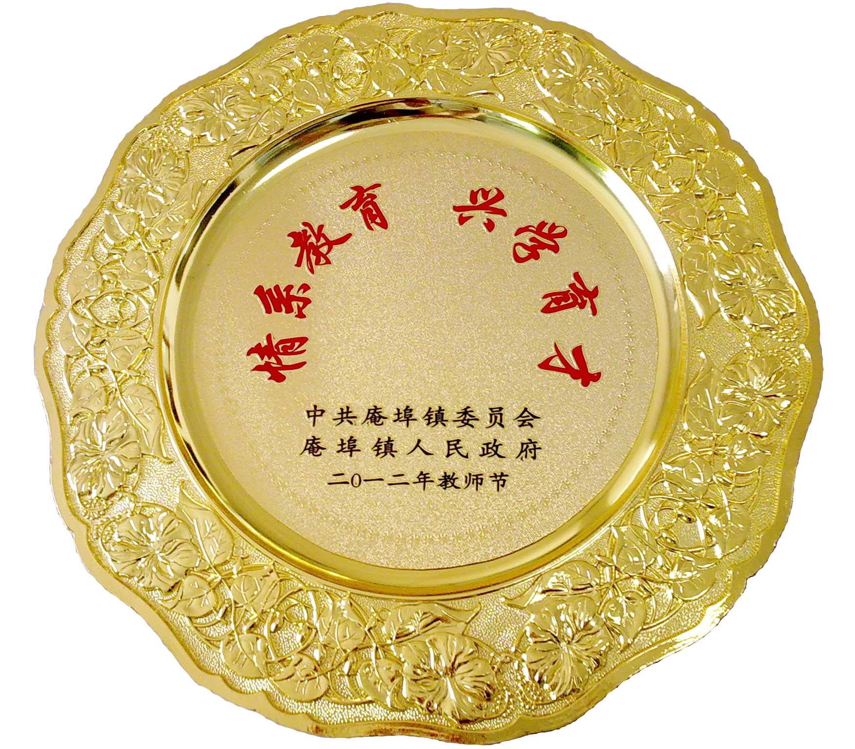 情系教育，興才育學